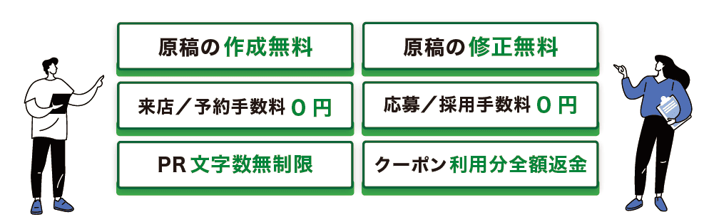 お得なプランをご用意予算に合わせたご提案が可能です